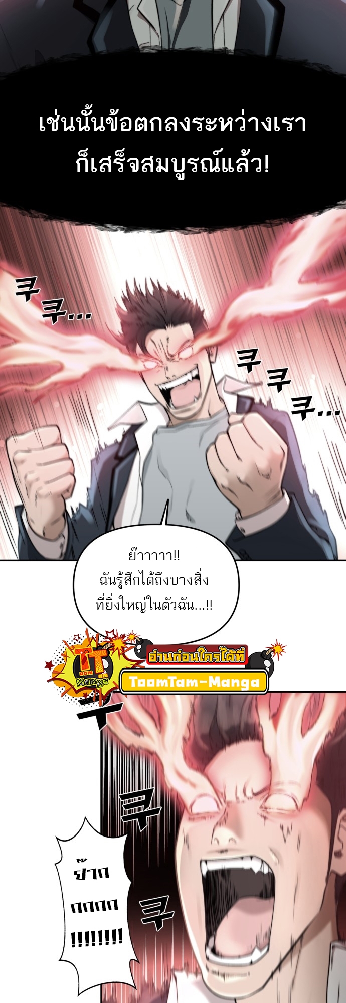 อ่านการ์ตูน Hybrid | 5 ภาพที่ 53